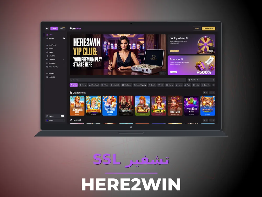 Here2win - تشفير SSL